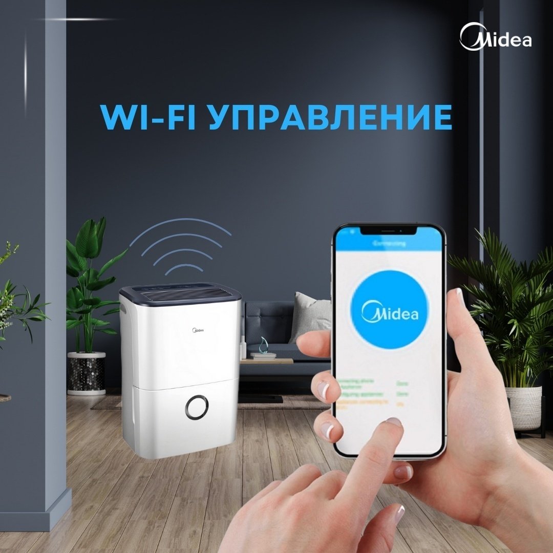 Осушитель воздуха Midea MDDF-20DEN7 белый купить,NaN