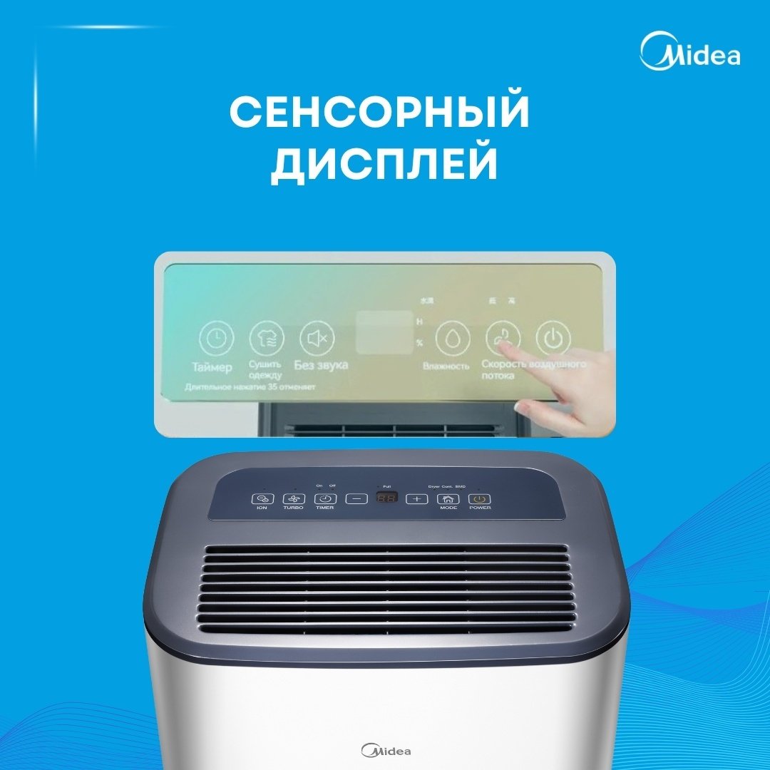 Осушитель воздуха Midea MDDF-20DEN7 белый купить,NaN