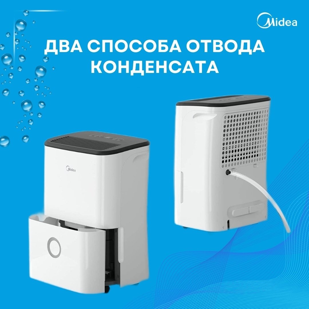 Осушитель воздуха Midea MDDF-20DEN7 белый купить,NaN