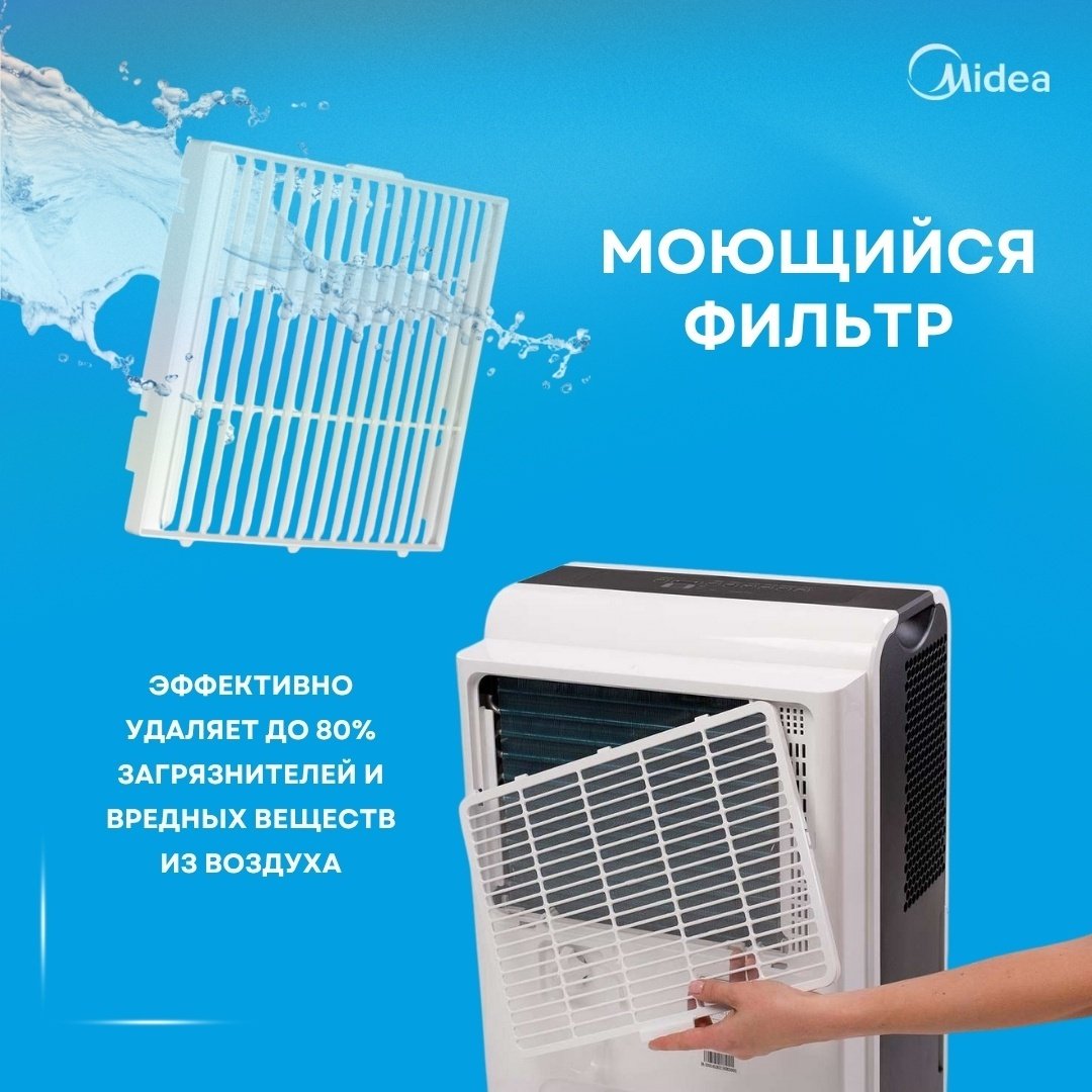 Осушитель воздуха Midea MDDP-30DEN7 белый купить,NaN