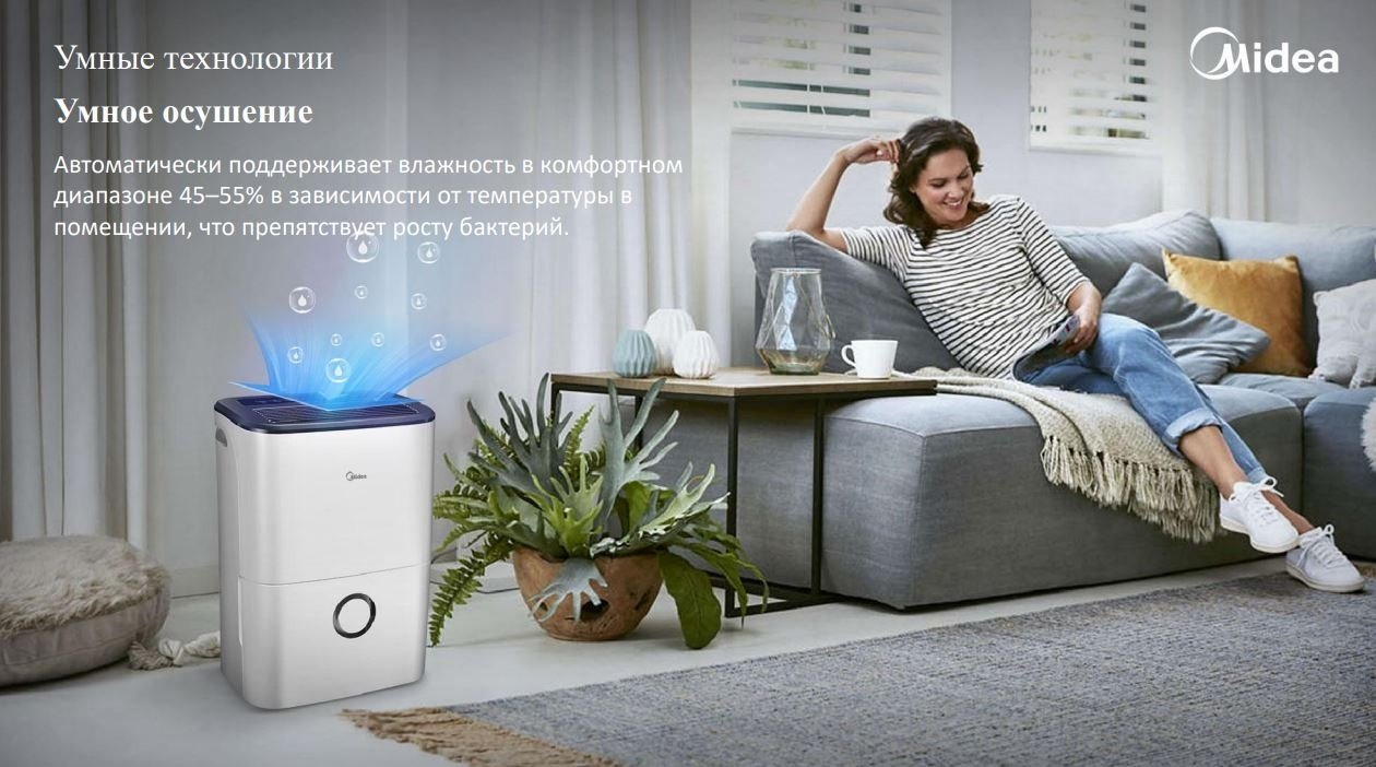 Осушитель воздуха Midea MDDF-20DEN7 белый купить,NaN