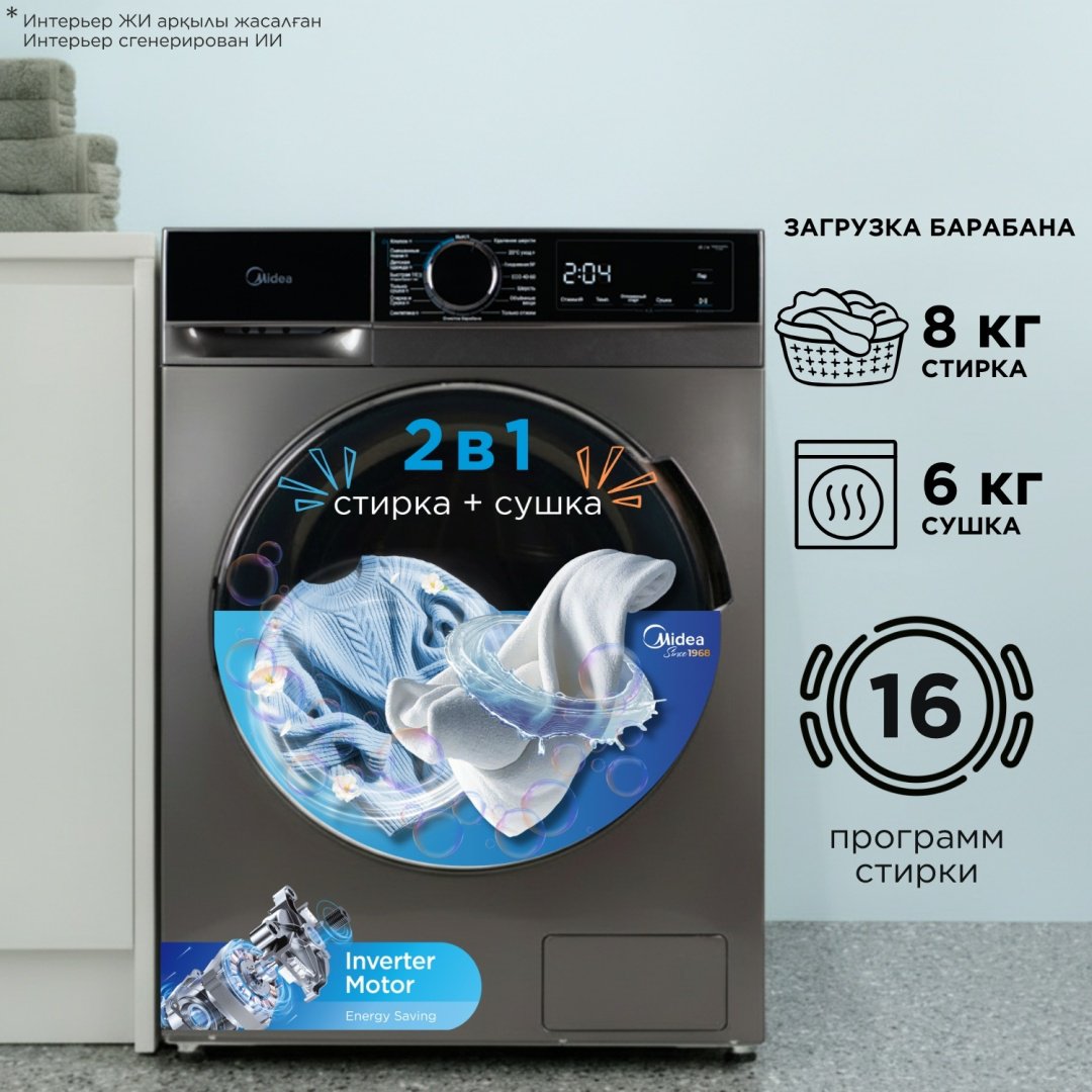 Стиральная машина Midea MFA01D80B/T-KZ серый, черный купить,232990