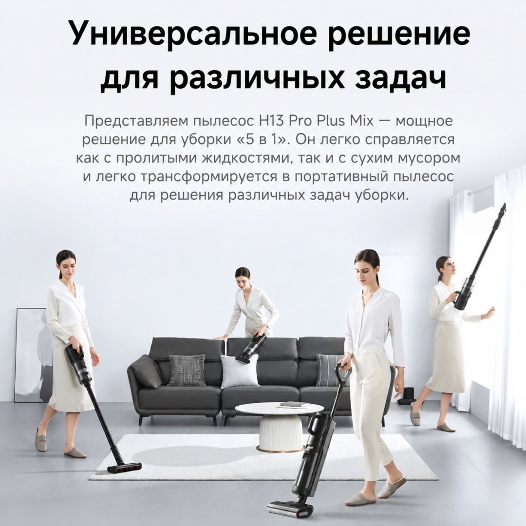 Пылесос DREAME H13 Pro Plus Mix черный купить,NaN