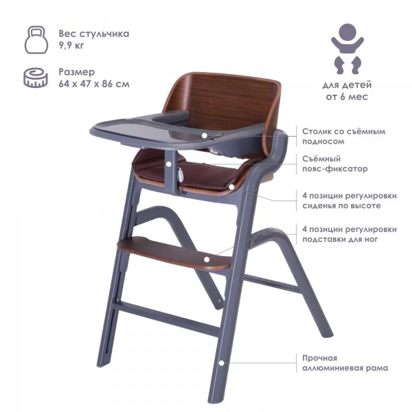 Стульчик для кормления iLovi Grow Woody Gray