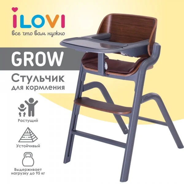 Стульчик для кормления iLovi Grow Woody Gray купить,69990