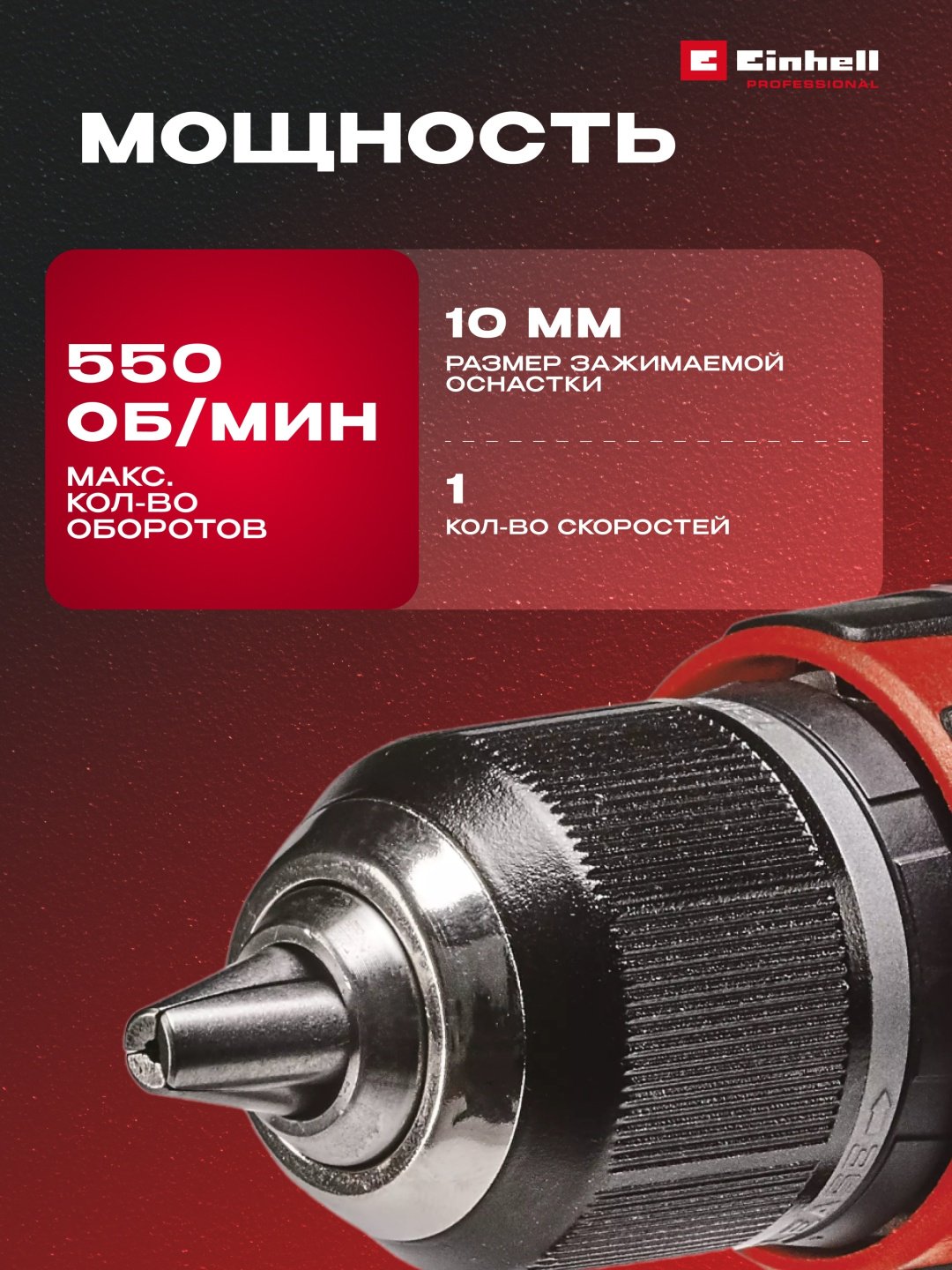 Аккум. Шуруповерт Einhell TC-CD 18/35 Li +39 (2x2,0 Ah) (4513957) купить,NaN