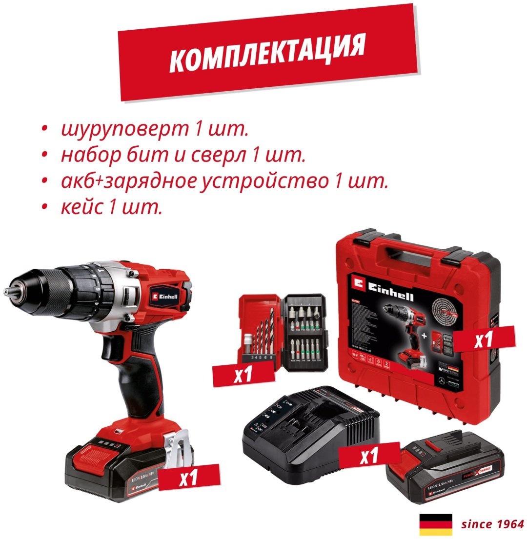 Аккум. Ударный Шуруповерт Einhell TE-CD 18/2 Li-i +22 (1x2,5 Ah) (4514220) купить,NaN
