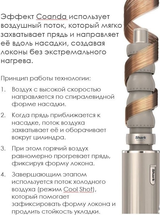 Shark HD446SLEU стайлер бежевый