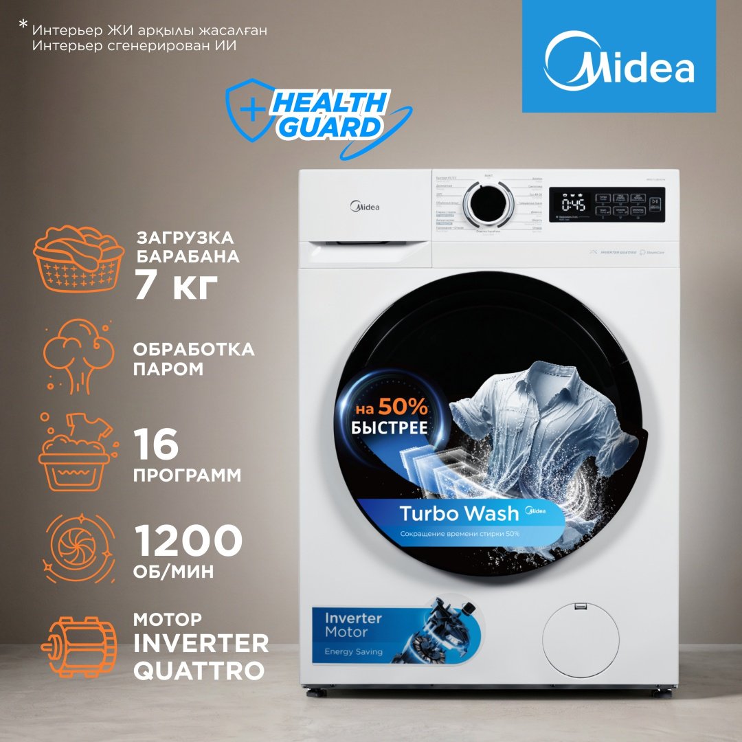 Стиральная машина Midea MF01712BS40/W белый