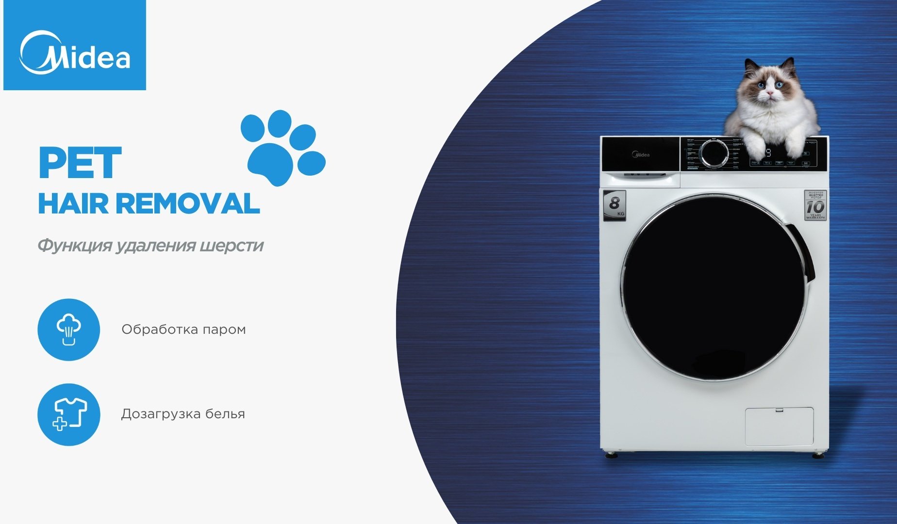 Стиральная машина Midea MFA01W80B/W-C белый, черный купить,NaN