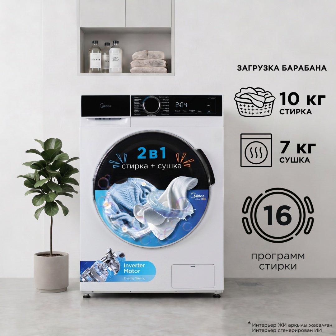 Стиральная машина Midea MFA01D100B/W-KZ белый, черный купить,267990