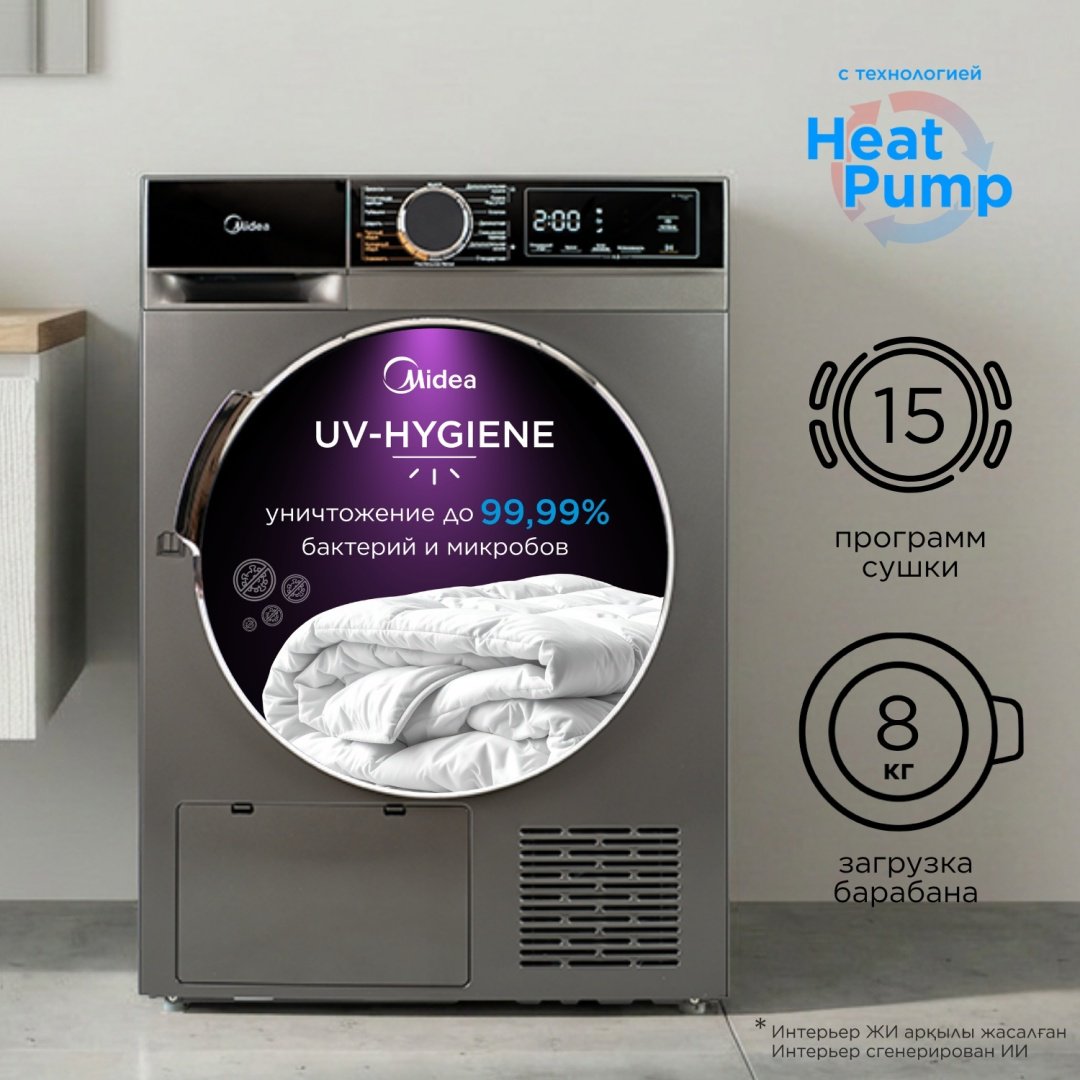 Сушильная машина Midea MDA01H80/T-KZ серый
