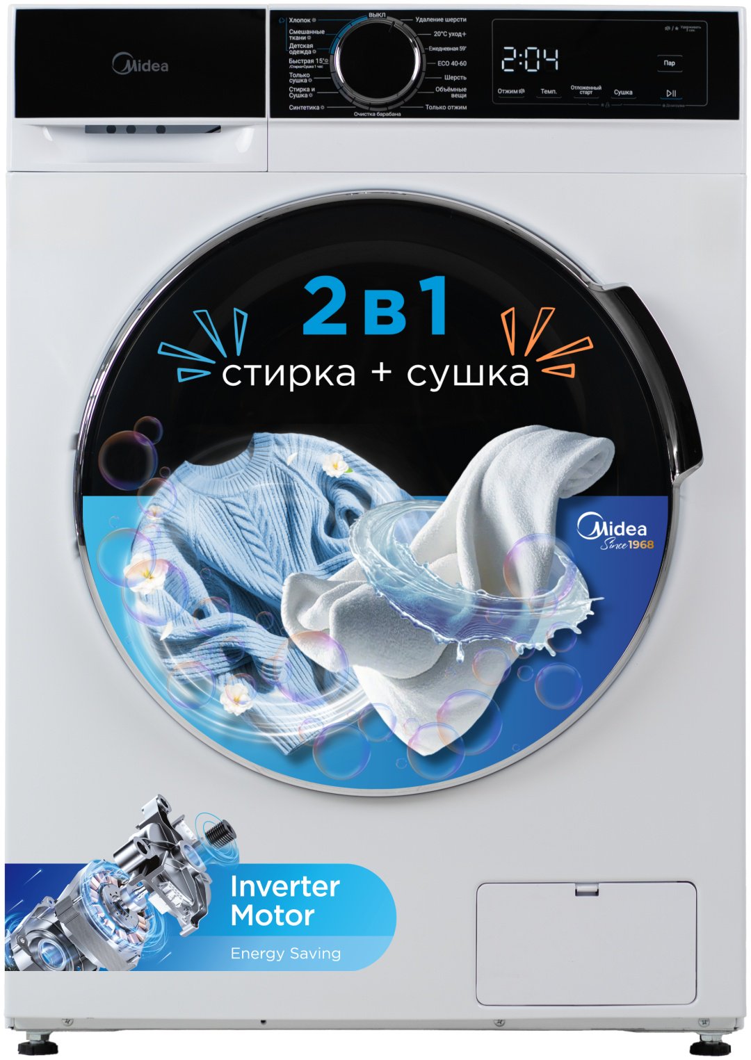 Стиральная машина Midea MFA01D100B/W-KZ белый, черный купить,267990