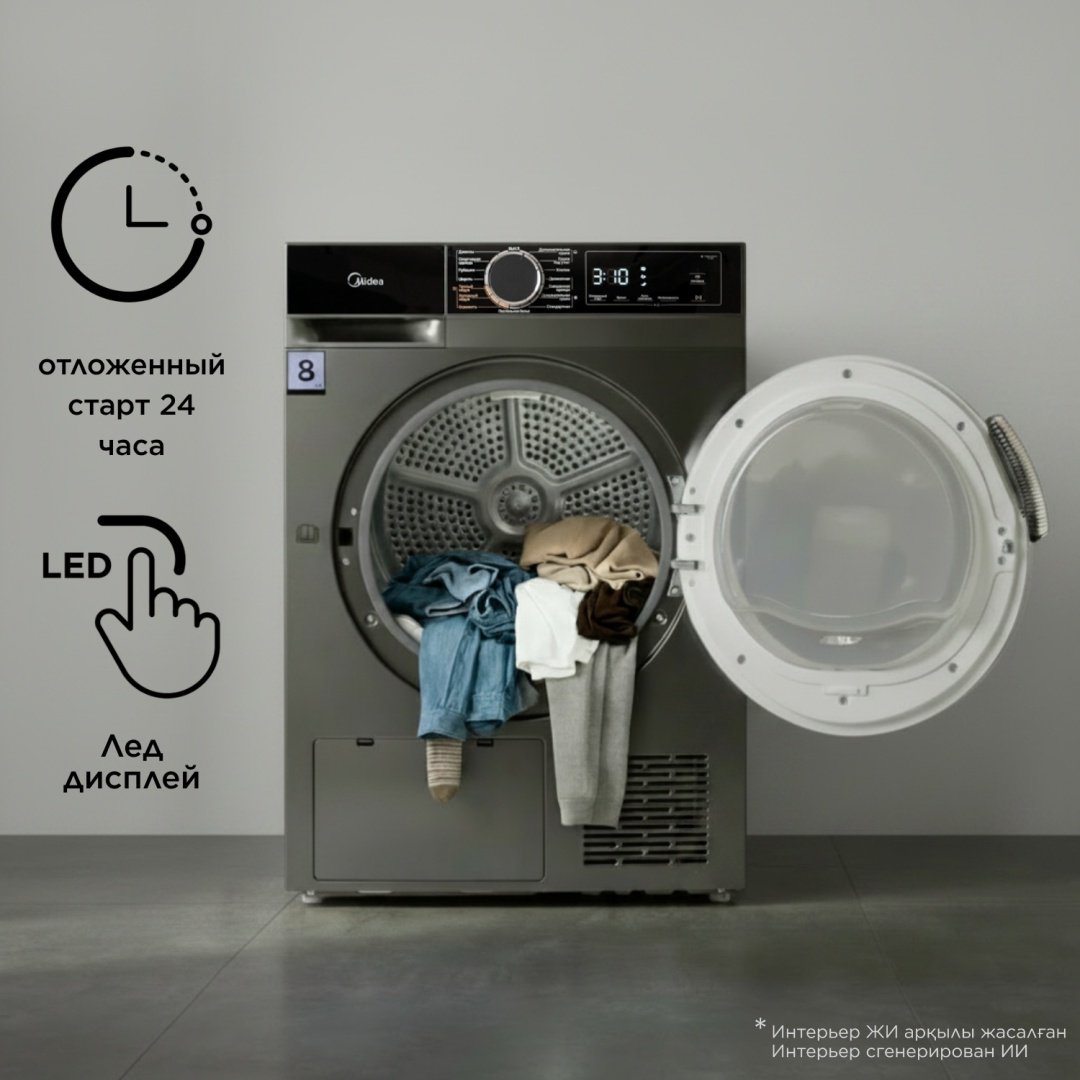 Сушильная машина Midea MDA01H80/T-KZ серый