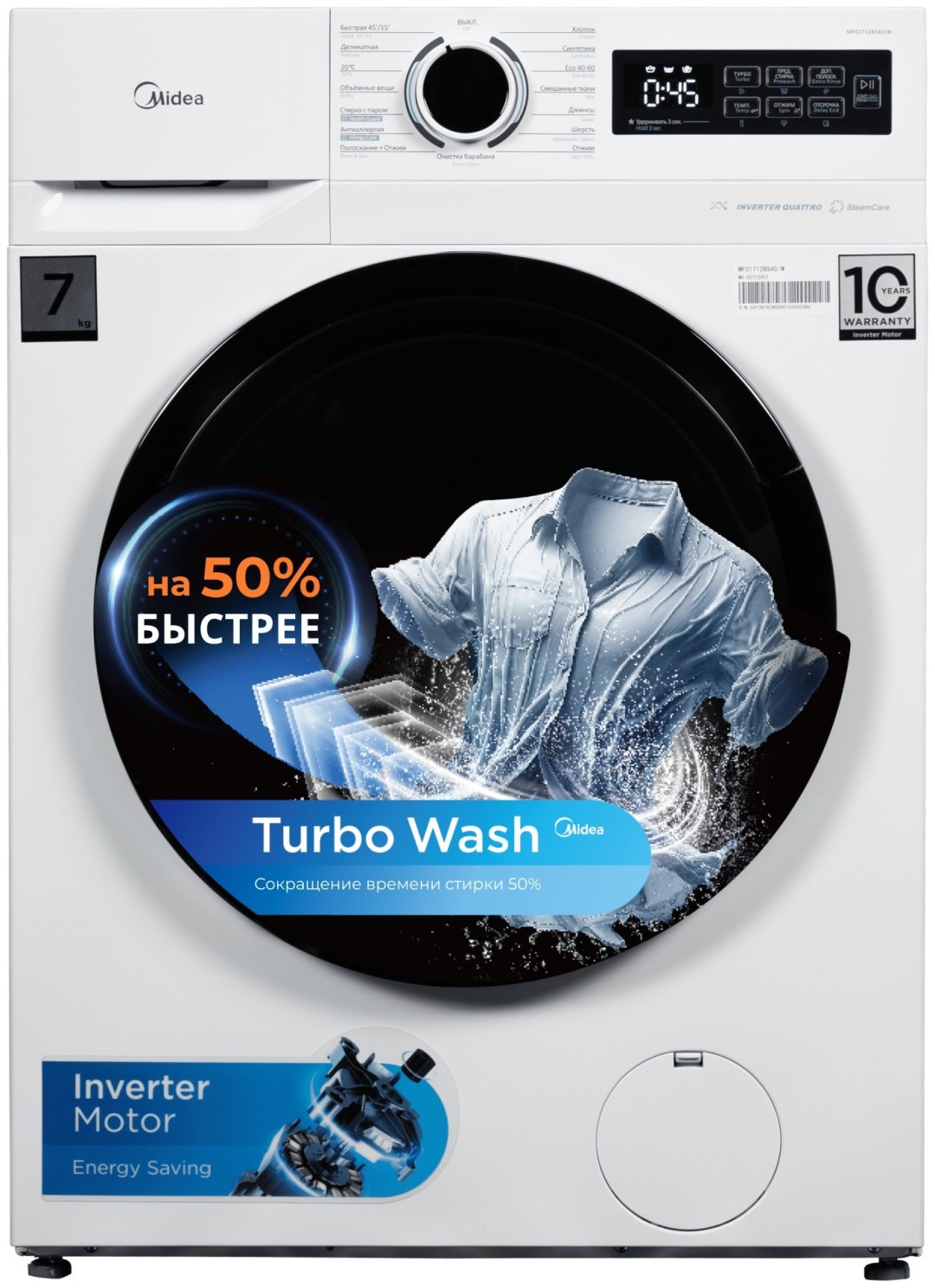 Стиральная машина Midea MF01712BS40/W белый - ForteMarket Стиральная машина Midea MF01712BS40/W белый купить,139990