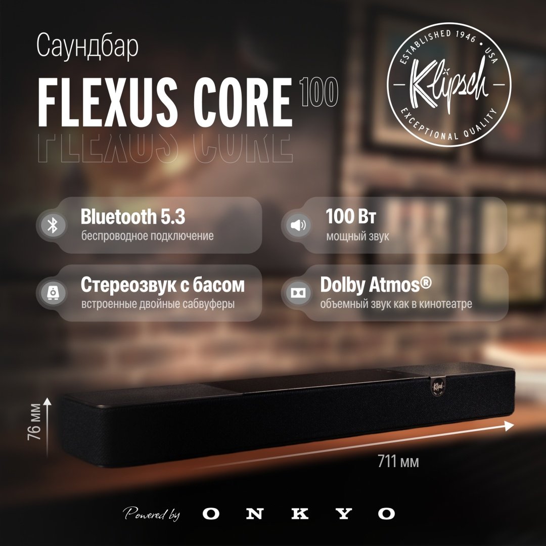 Саундбар Klipsch Flexus Core 100 купить,NaN