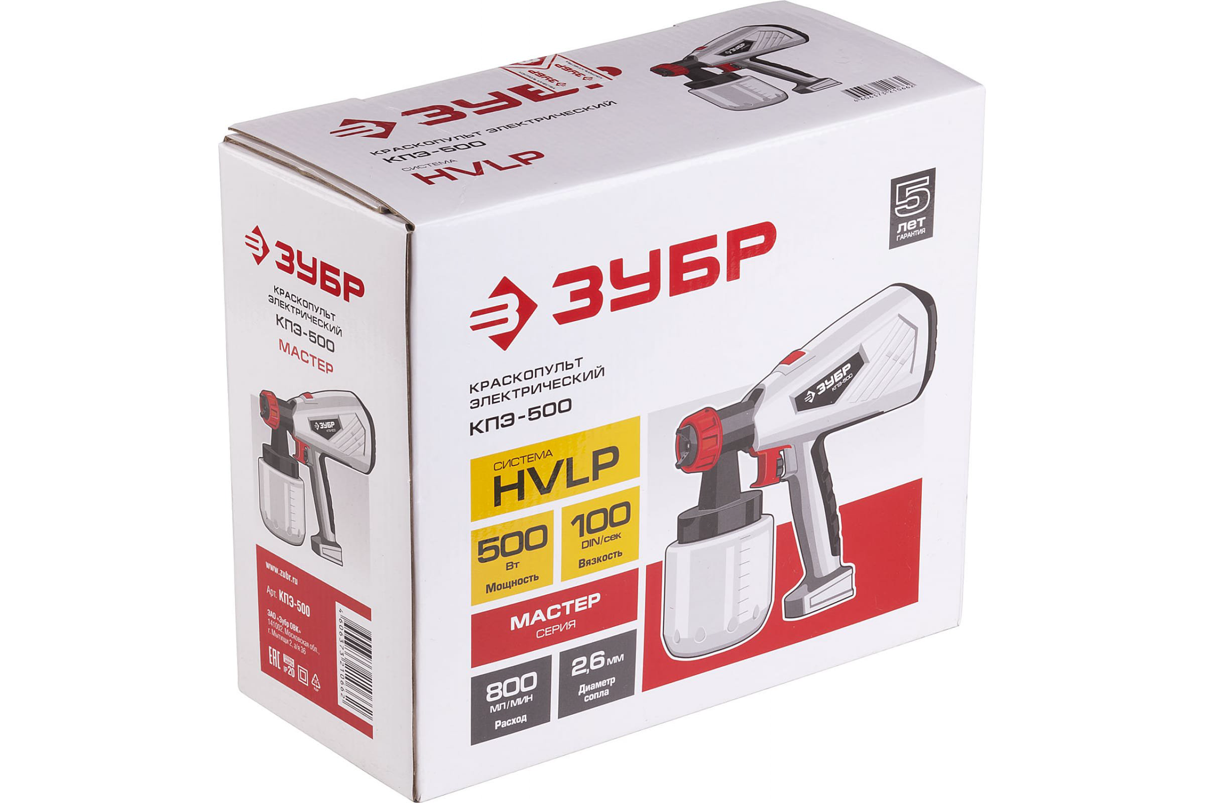 Краскопульт ЗУБР КПЭ-500 купить,26910