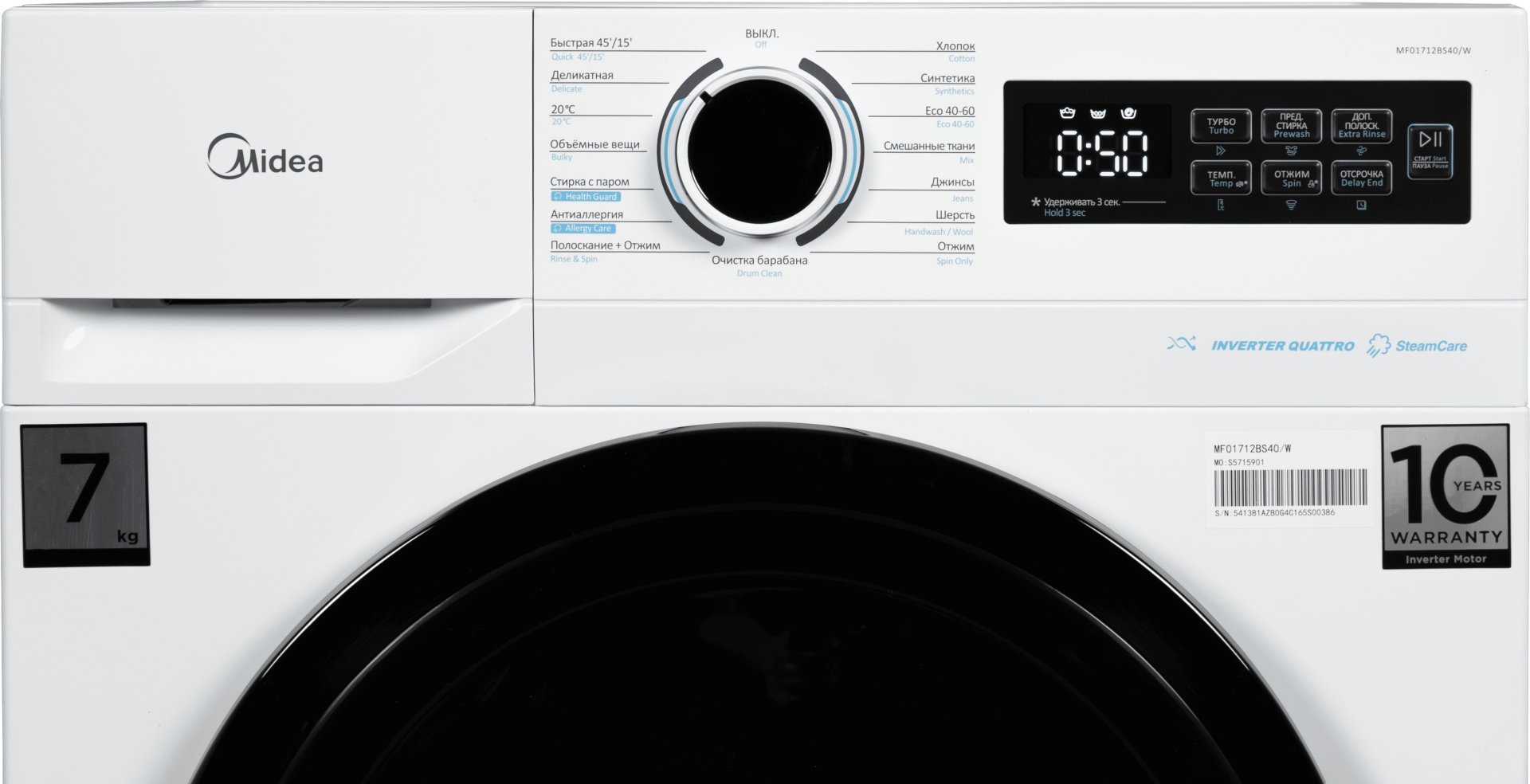Стиральная машина Midea MF01712BS40/W белый - ForteMarket Стиральная машина Midea MF01712BS40/W белый купить,139990