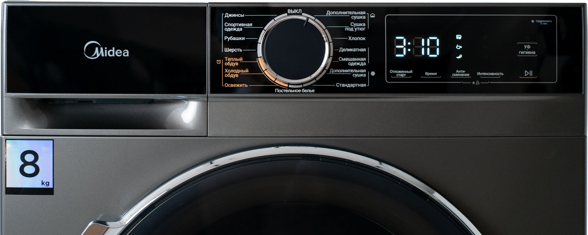 Сушильная машина Midea MDA01H80/T-KZ серый купить,236490