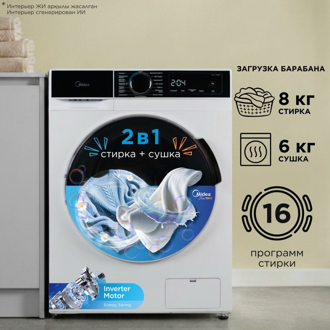 Стиральная машина Midea MFA01D80B/W-KZ белый, черный купить,NaN