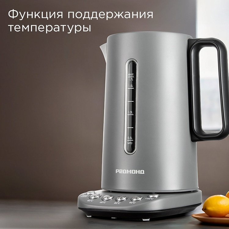 Электрочайник REDMOND KM241 серый