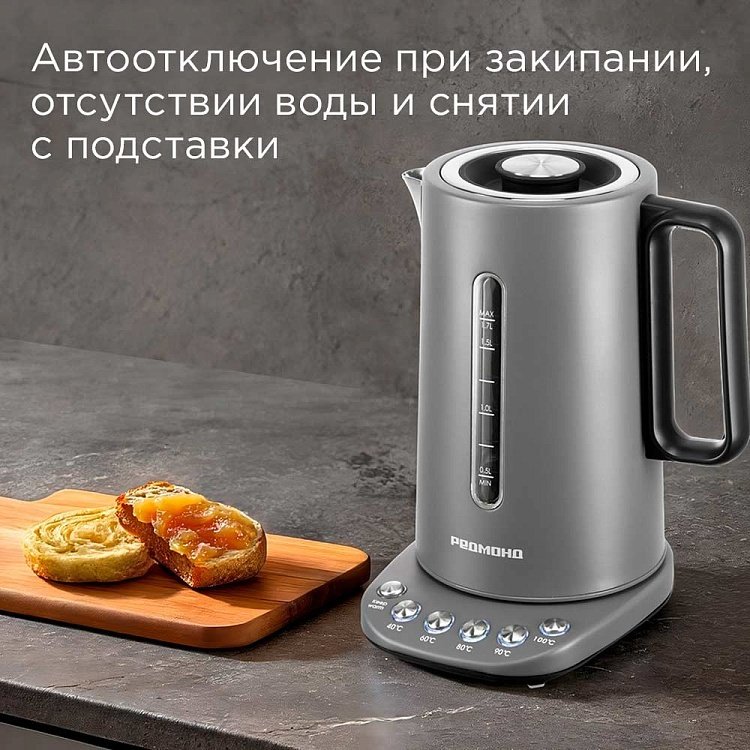 Электрочайник REDMOND KM241 серый