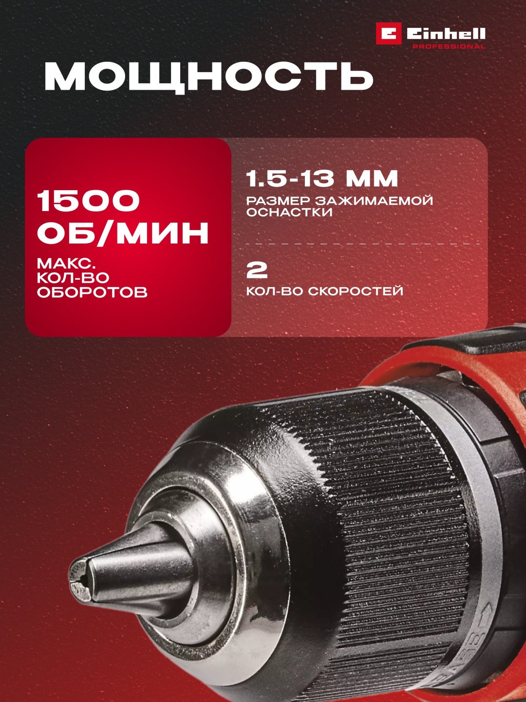 Аккум. Шуруповерт Einhell TE-CD 18/40 Li-Solo (4513925) купить,NaN