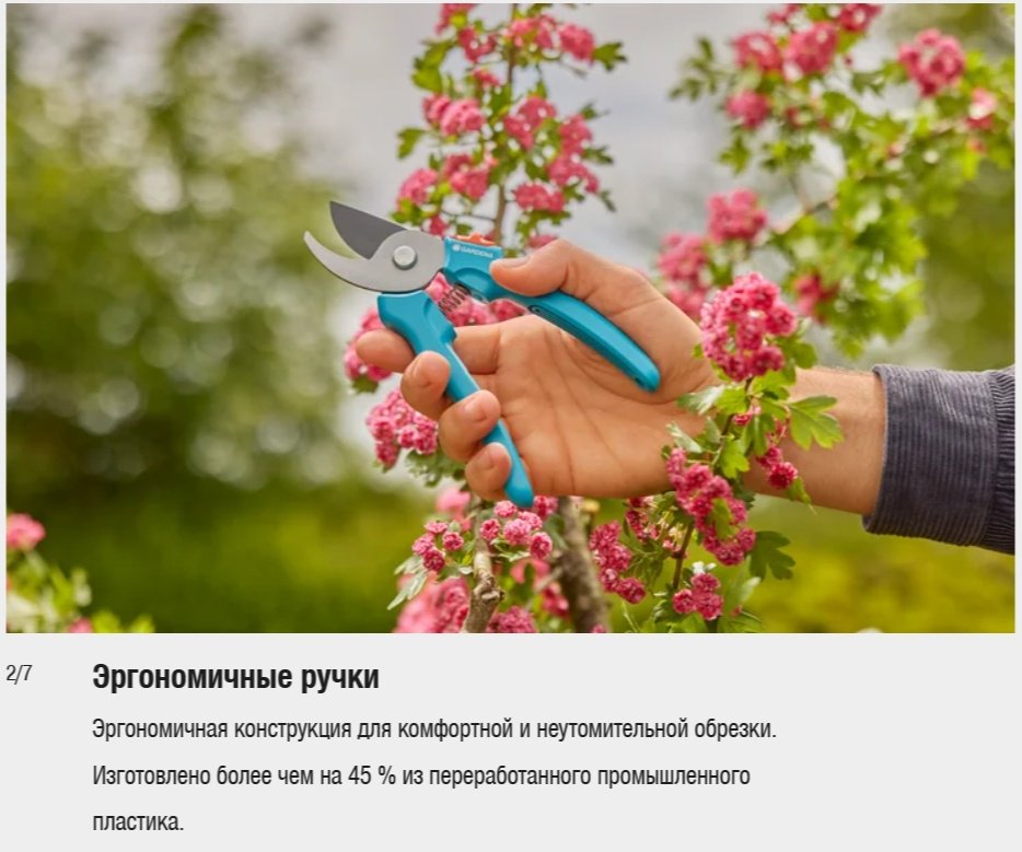 Секатор для газонов, для веток, универсальное GARDENA, диаметр среза: 20 мм купить,NaN