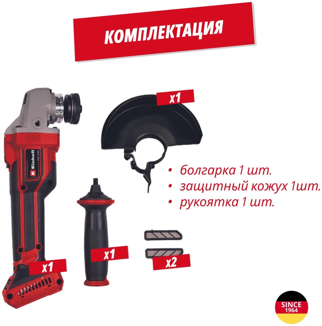Аккум. Углошлифмашина Einhell TP-AG 18/125 CE Q Li - Solo (4431155)