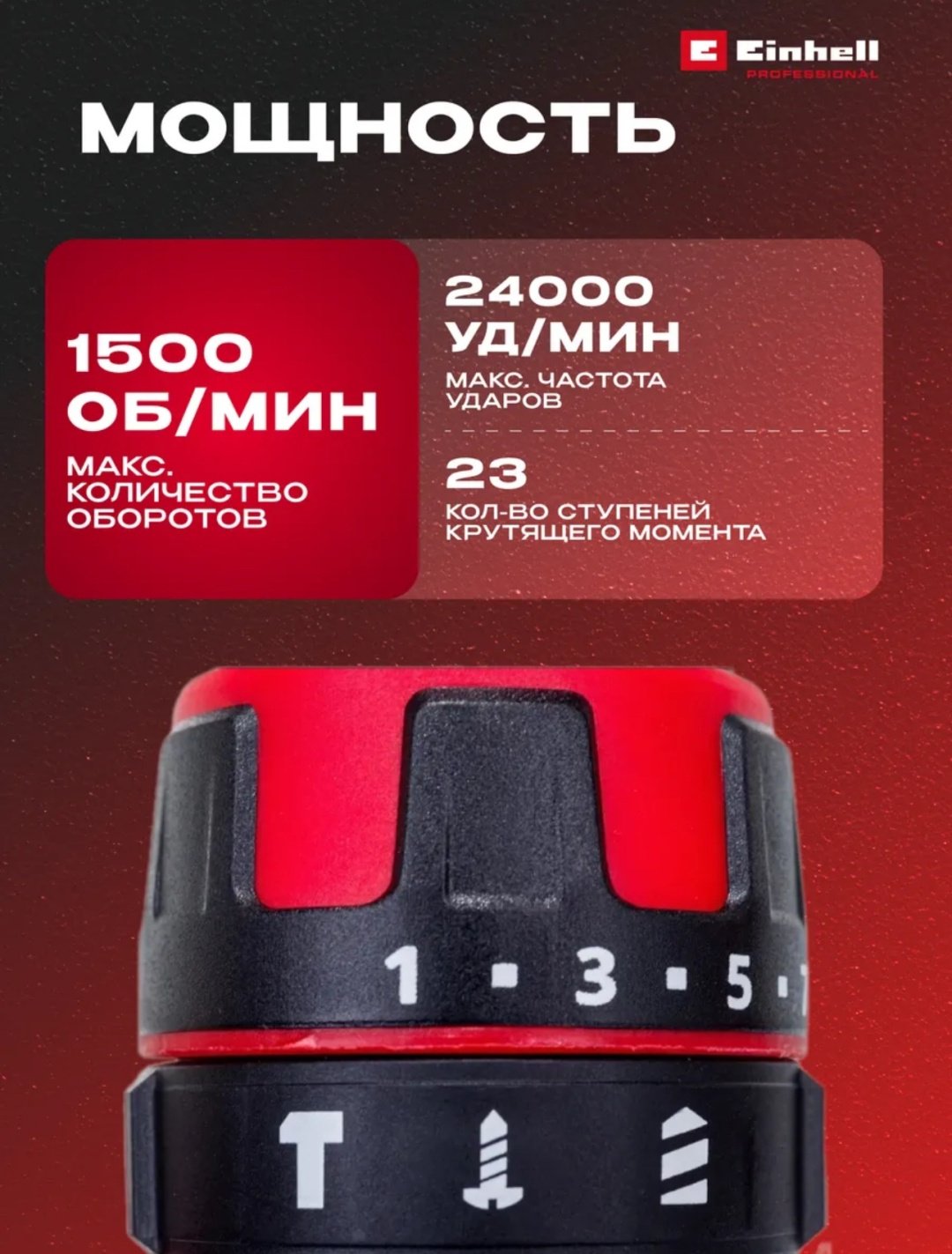 Аккум. Ударный Шуруповерт Einhell TE-CD 18/48 Li-i (2x2,0Ah) (4513935) купить,NaN
