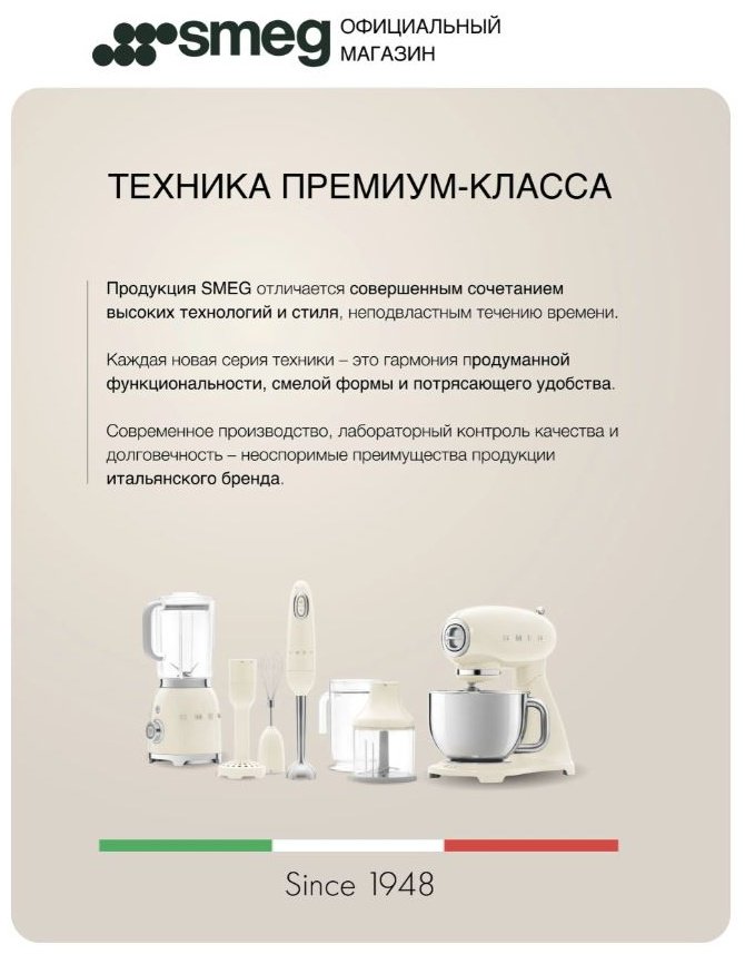 Кофемолка Smeg CGF03CREU бежевый купить,NaN