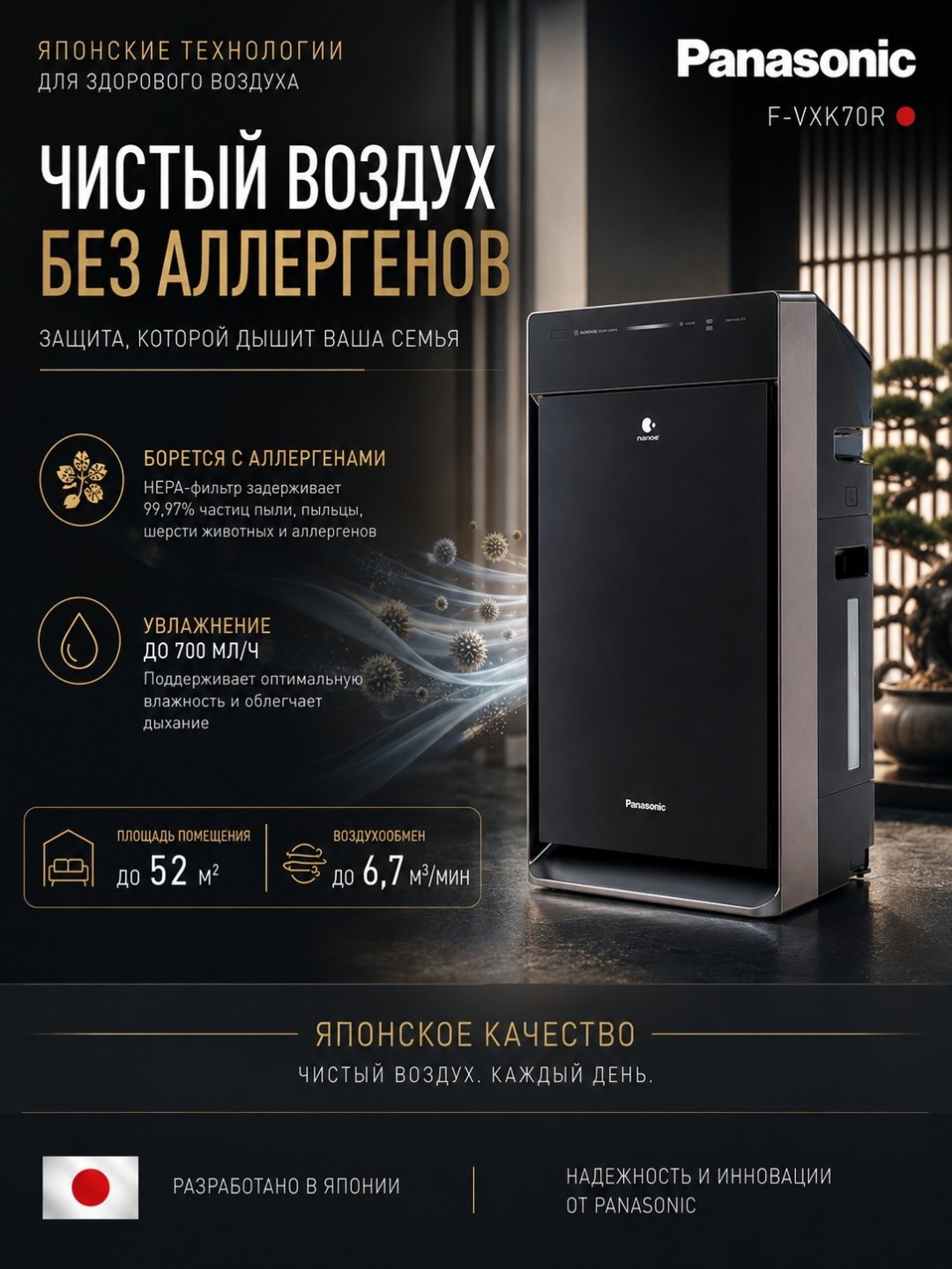 Очиститель - увлажнитель Panasonic F-VXK70R-T коричневый купить,NaN
