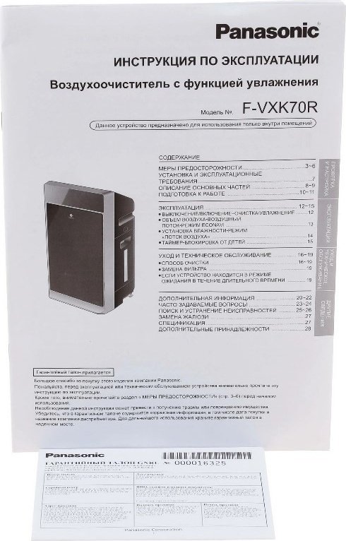 Очиститель - увлажнитель Panasonic F-VXK70R-T коричневый купить,NaN