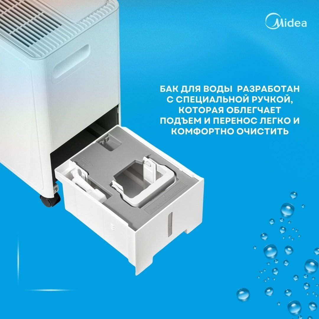 Осушитель воздуха Midea Осушитель воздуха Midea MDDA-30DEN7 белый купить,NaN