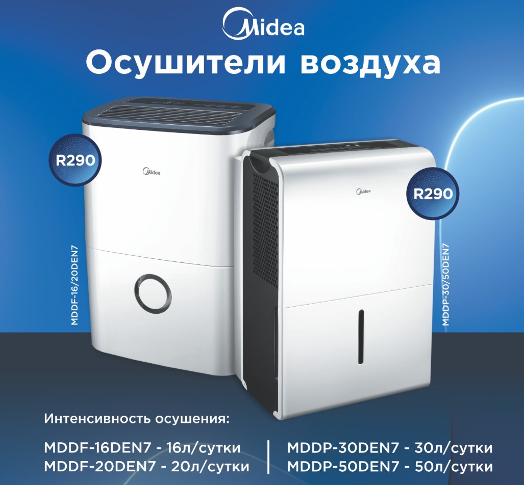 Осушитель воздуха Midea Осушитель воздуха Midea MDDA-30DEN7 белый купить,NaN