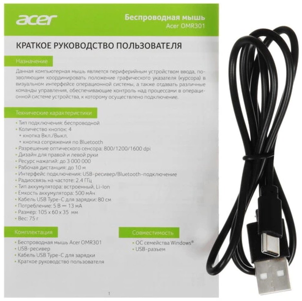 Мышь Acer OMR301 черный купить,NaN