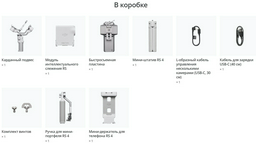 Стедикам DJI RS 4 Mini Creator Combo Grey - ForteMarket