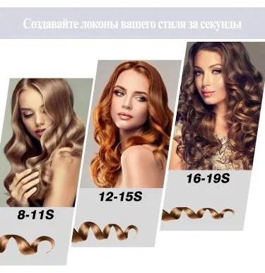 15542353_614047 автоматическая плойка купить,16000