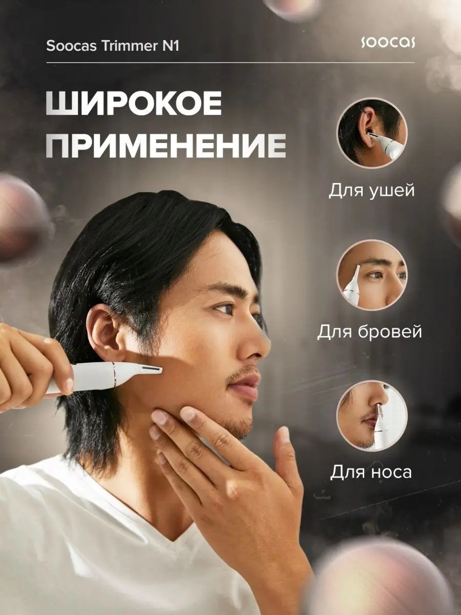 Xiaomi триммер Soocas Vibrissac Scissors N1 белый купить,14000
