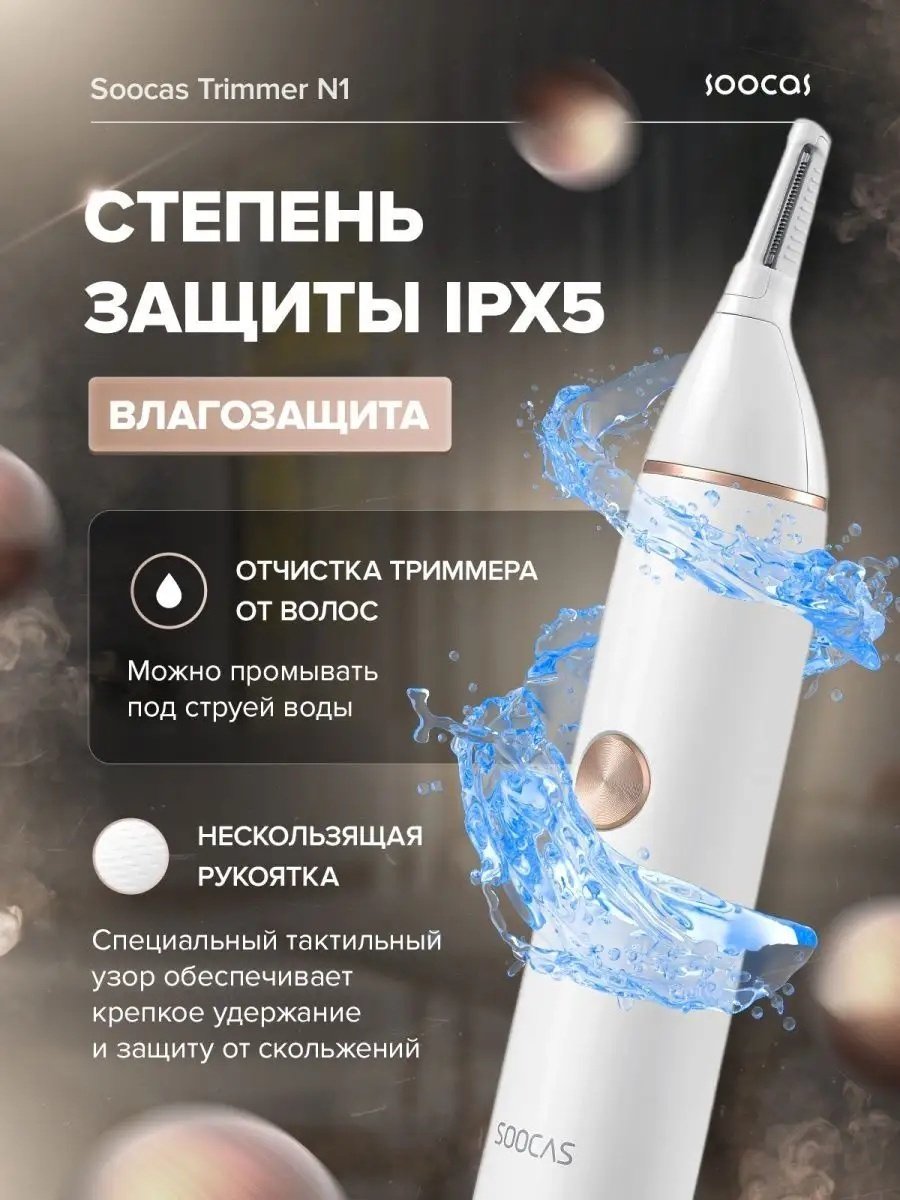 Xiaomi триммер Soocas Vibrissac Scissors N1 белый купить,14000