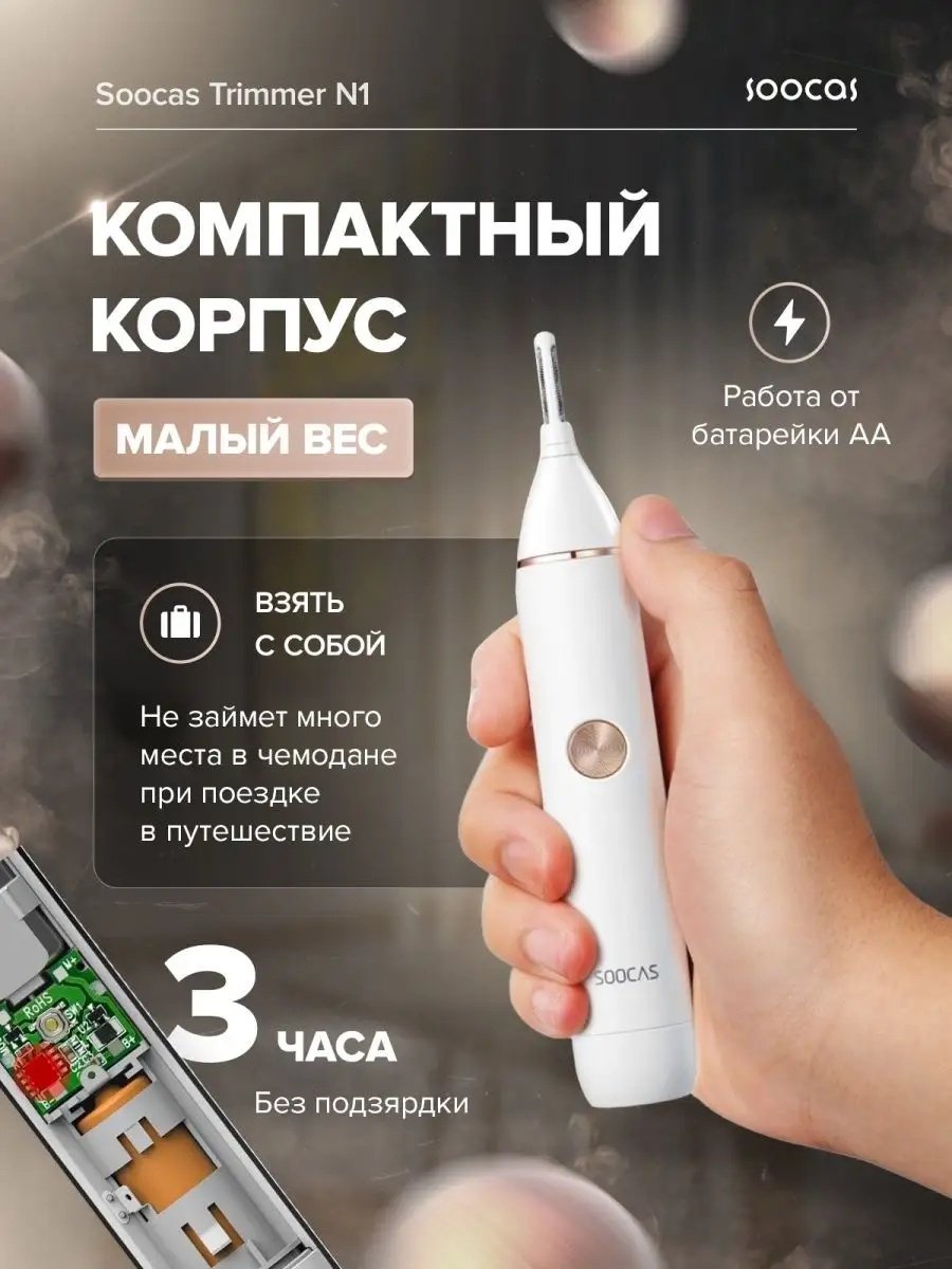 Xiaomi триммер Soocas Vibrissac Scissors N1 белый купить,14000