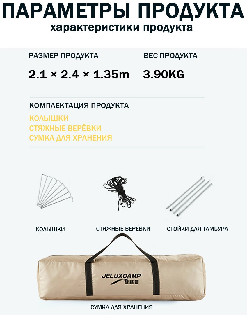 Палатка кемпинговая 5-местная бежевый
