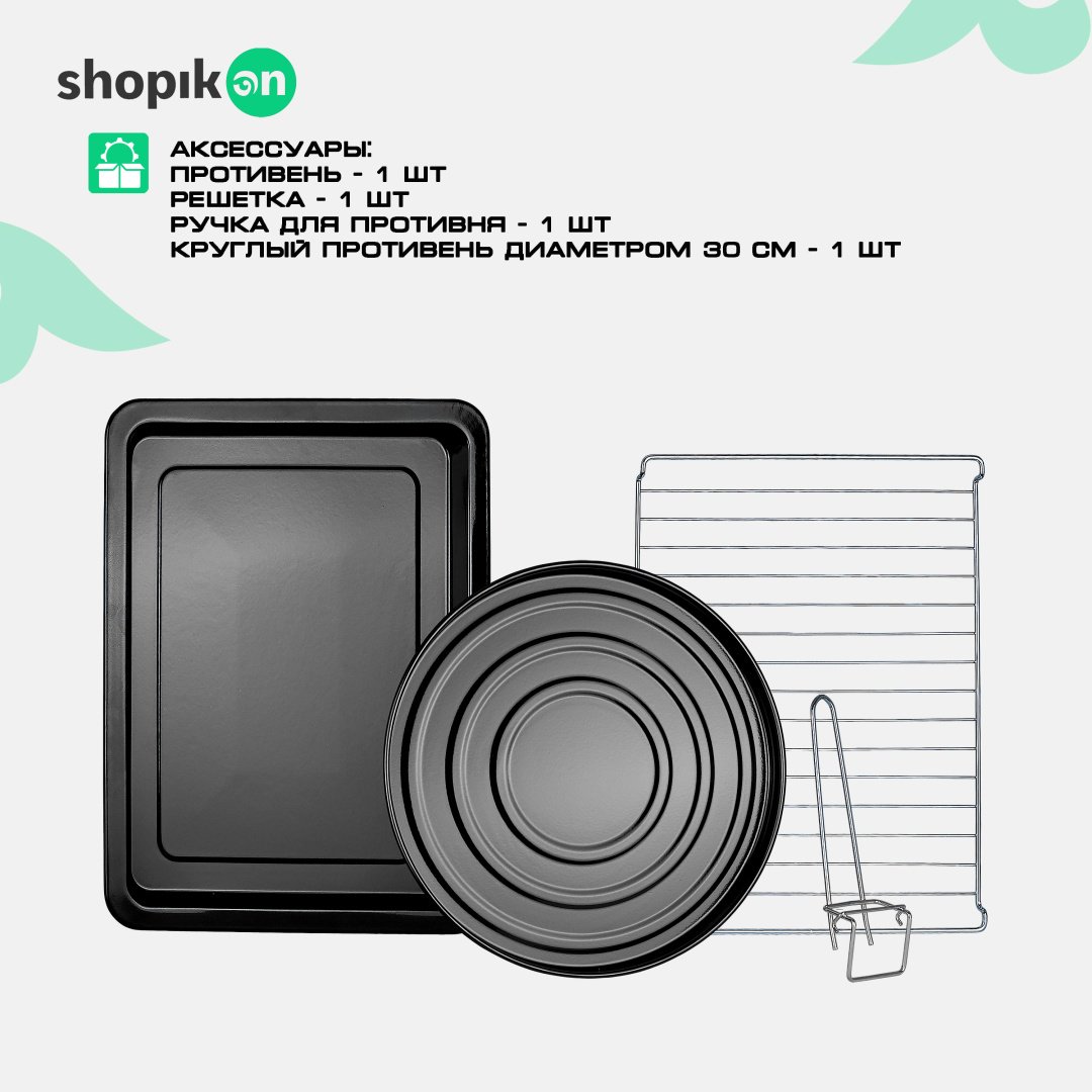 Настольная электропечь SHOPIKON KS36CL-2M белый
