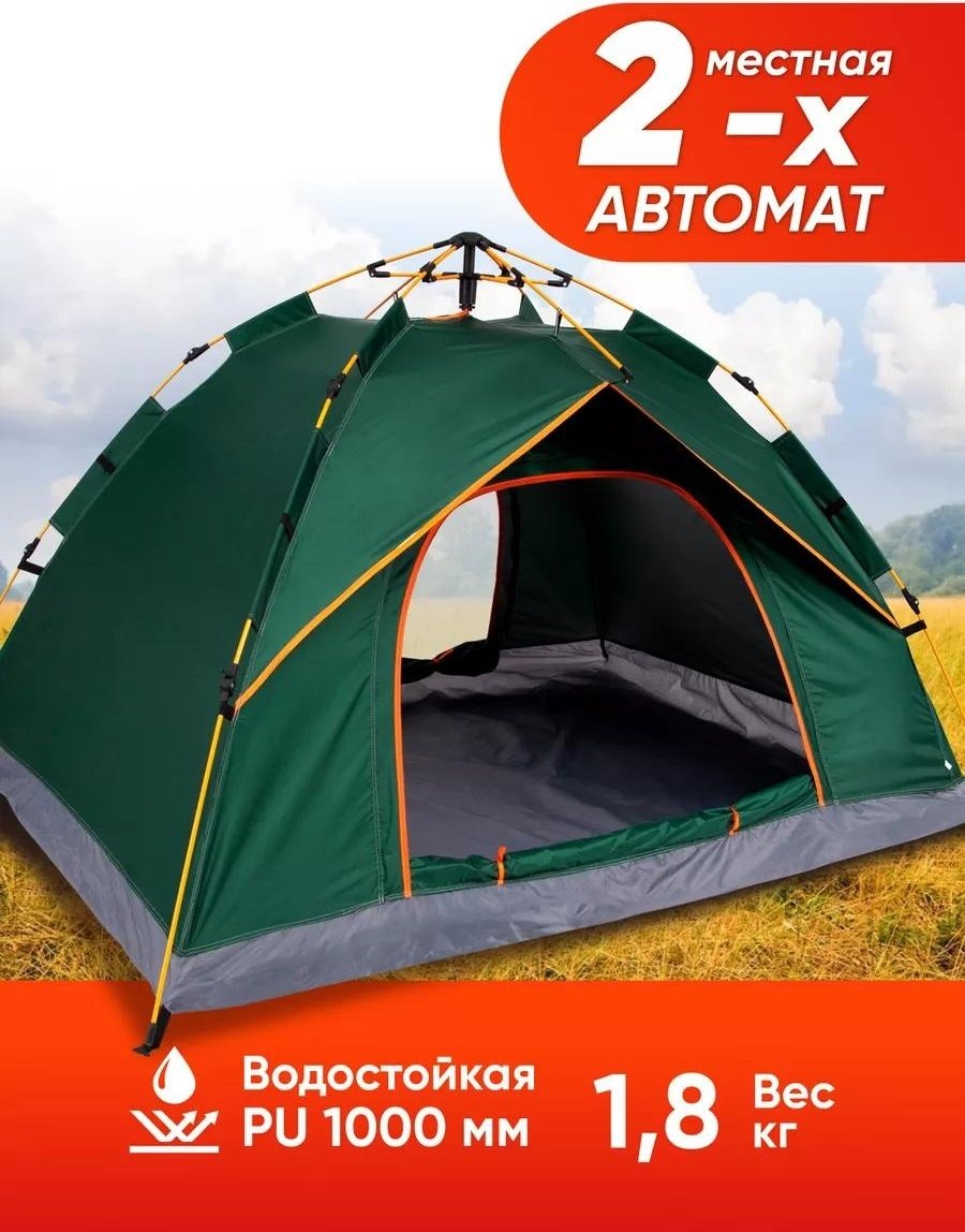 Палатка + походный стул Denx для рыбалки 3-местная зеленый