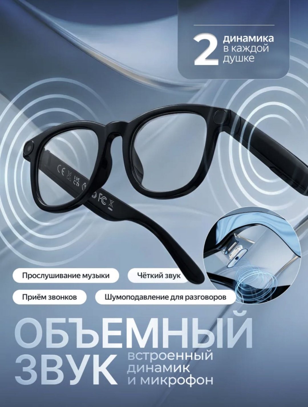 Смарт-очки 17187633_658321356 черный