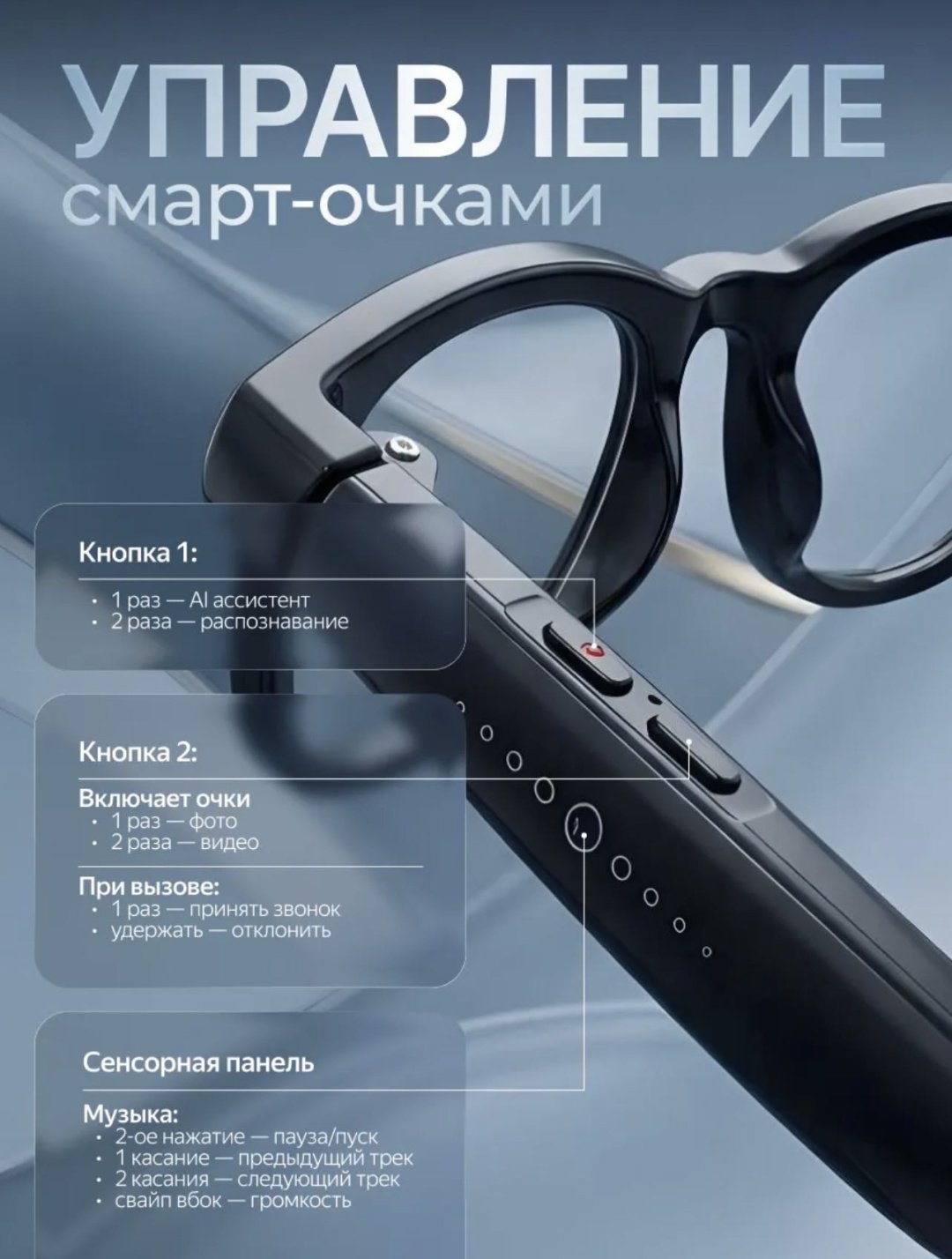 Смарт-очки 17187633_658321356 черный