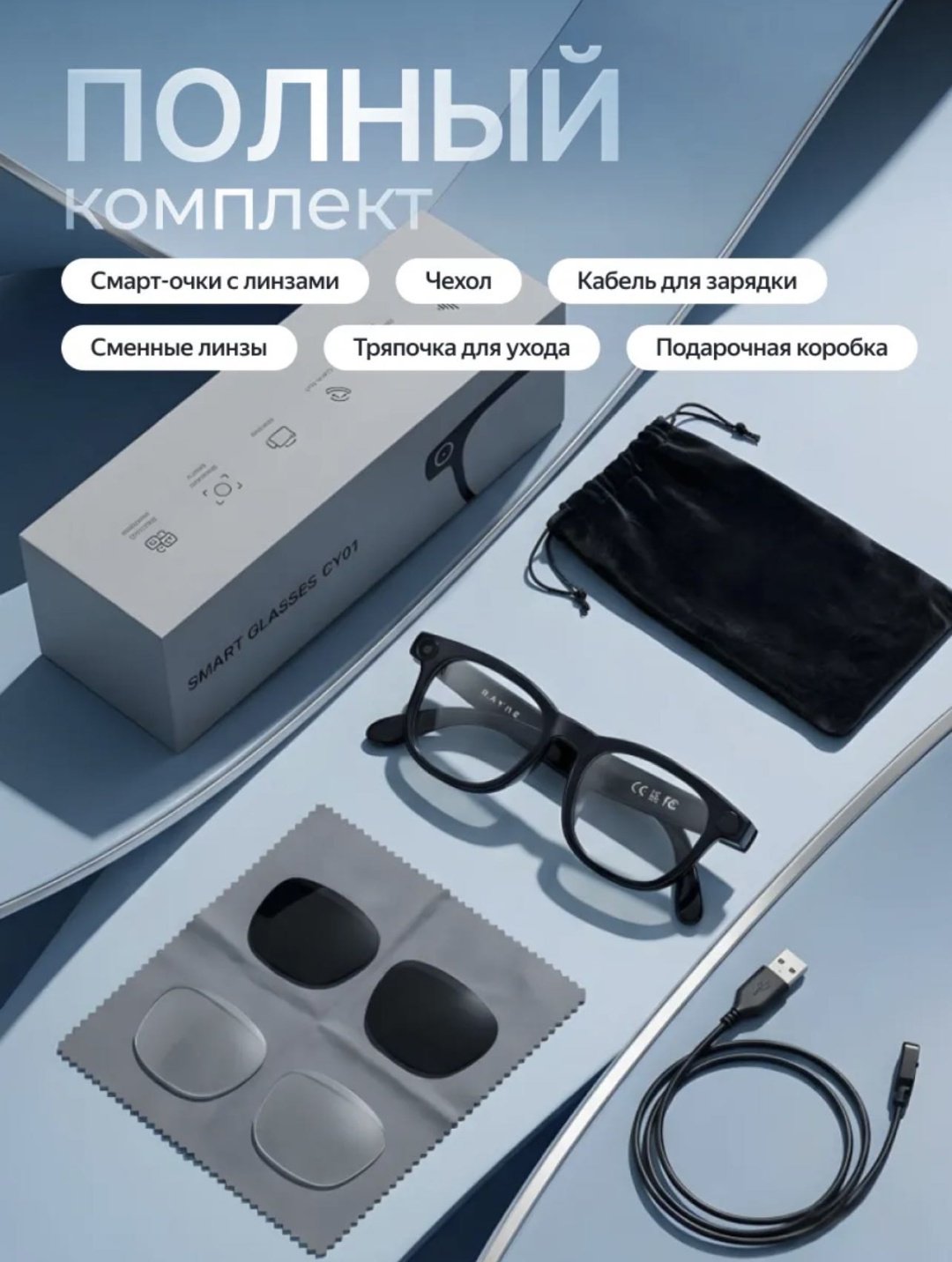 Смарт-очки 17187633_658321356 черный