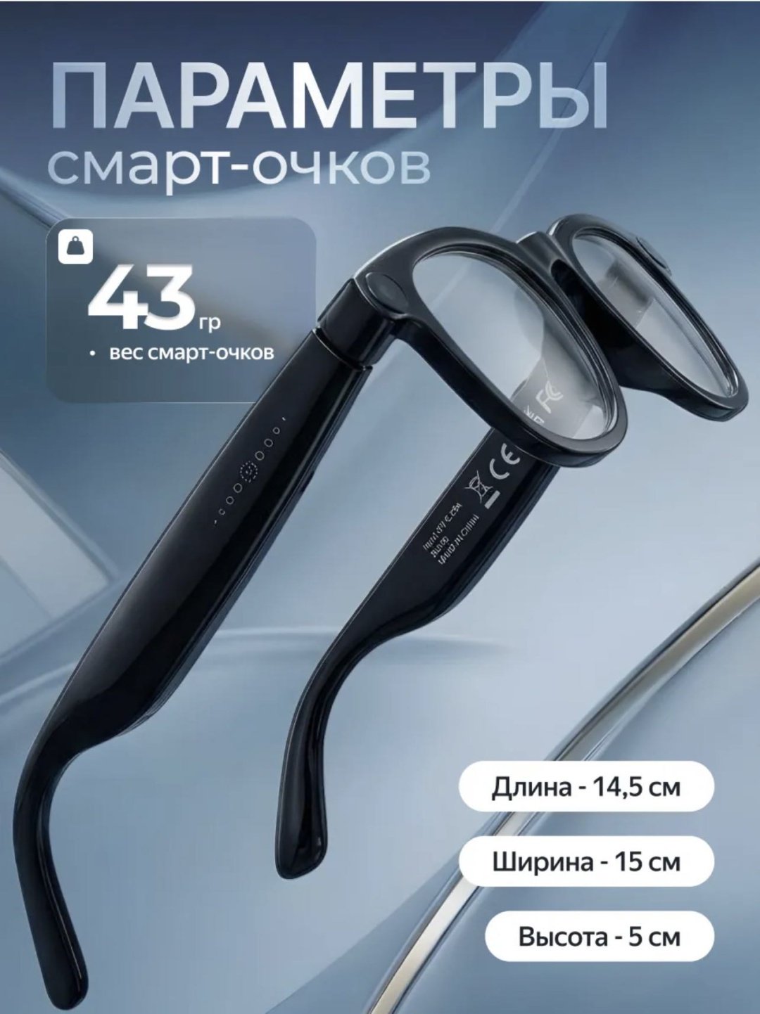 Смарт-очки 17187633_658321356 черный купить,39999