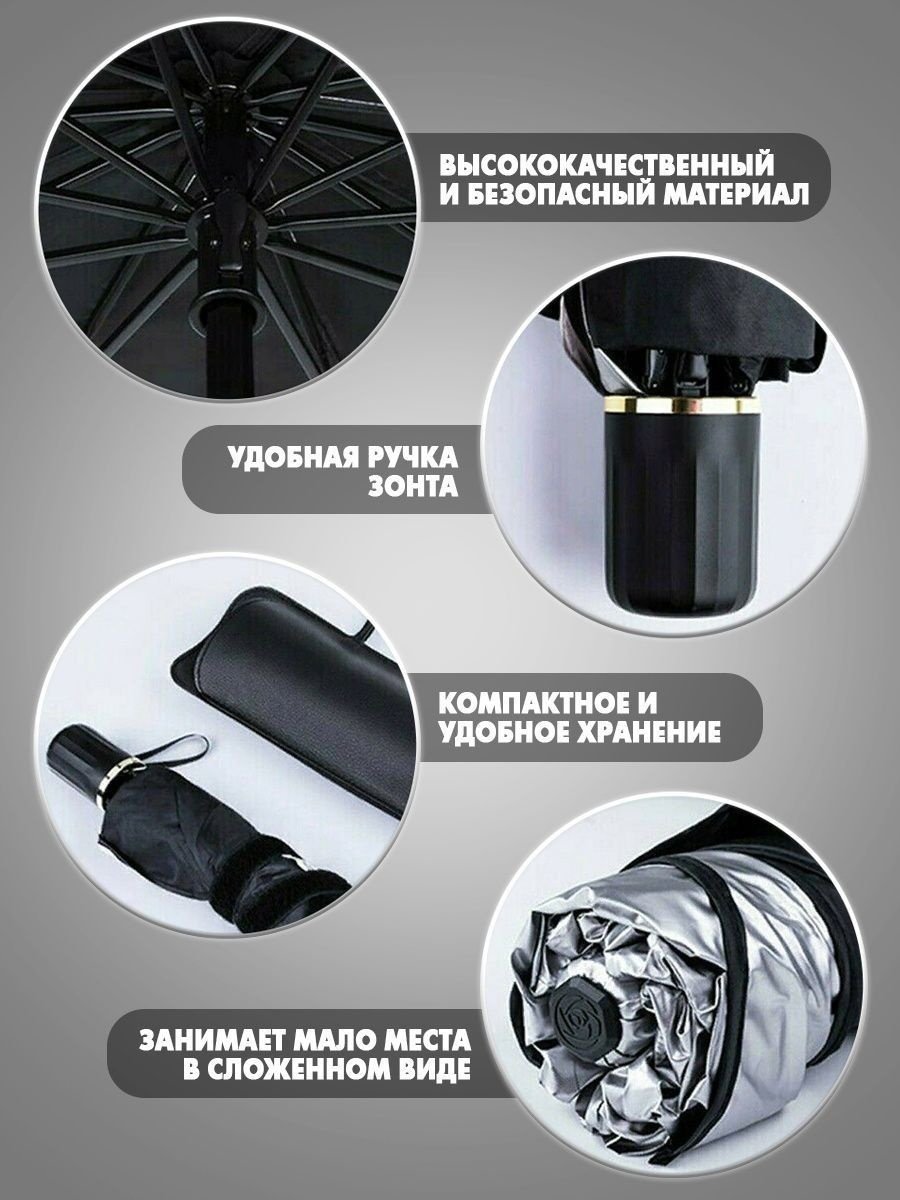 Artec 109764864 Солнцезащитный зонт-экран на лобовое автомобиля черный
