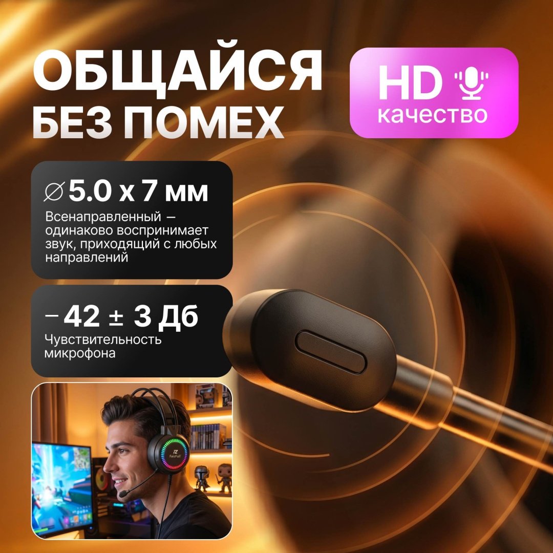 Наушники FaizFull FB48 черный